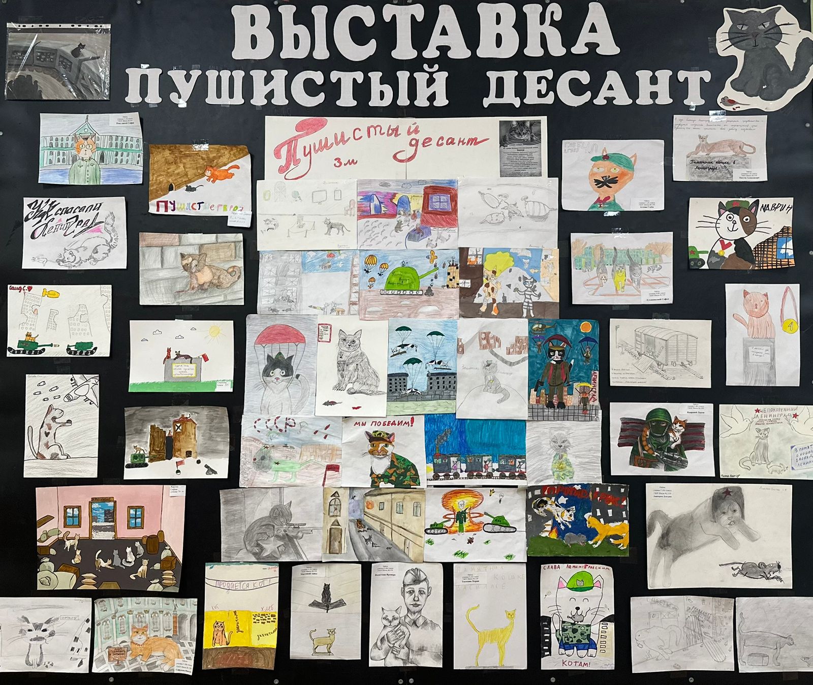 Выставка «Пушистый десант: как кошки спасали Ленинград»